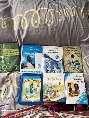 Учебники 6 класса В наборе: - Русский язык, 6 класс (Д. Н. Костромина