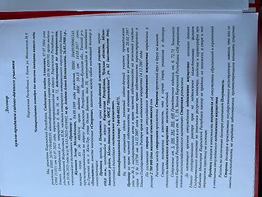 Продажа дач: Продается садовый участок с домом в селе Горная Маевка (на карте — 9