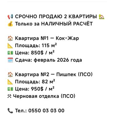 дом хай тек в реальной жизни: Батирлерди сатуу