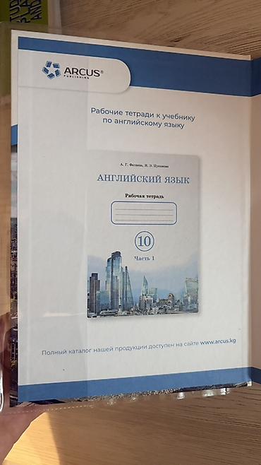 upper intermediate: Учебник «Английский язык. 10 класс» Авторы: А. Г. Фатнева, Н. Э — 2