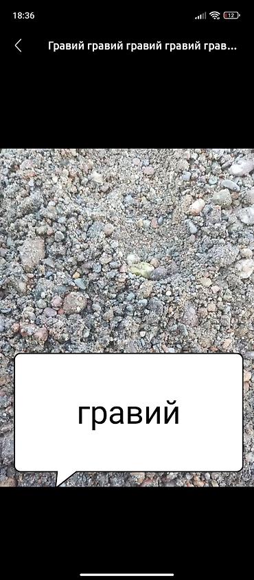 пескоблок которобуз: Смесь песок и гравий, Для бетона, В тоннах, Зил — 3