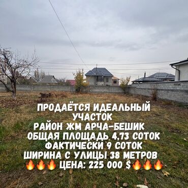 продаю дом аэропорт: 5 соток, Курулуш, Кызыл китеп