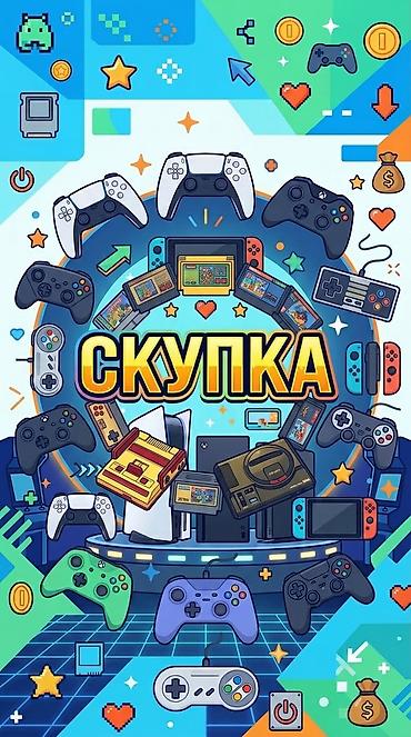 super famicom: Скупка!!!! Покупаю рабочие и неисправные игровые приставки. Рассмотрю — 1
