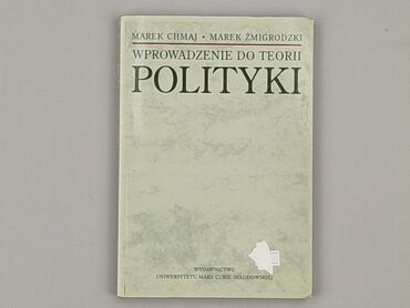 Book, genre - Educational, condition - Very good