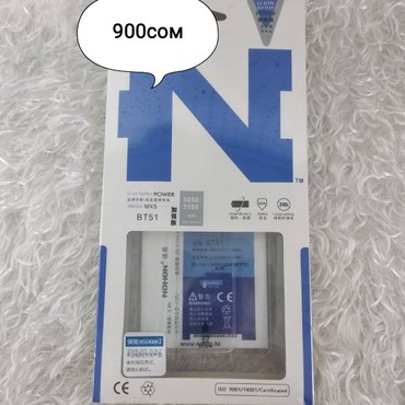 meizu mx5 16gb black в Кыргызстан: Батаре BT51 для Meizu MX5 литий-полимерный Ёмкость 3050-3150 мАчЦена