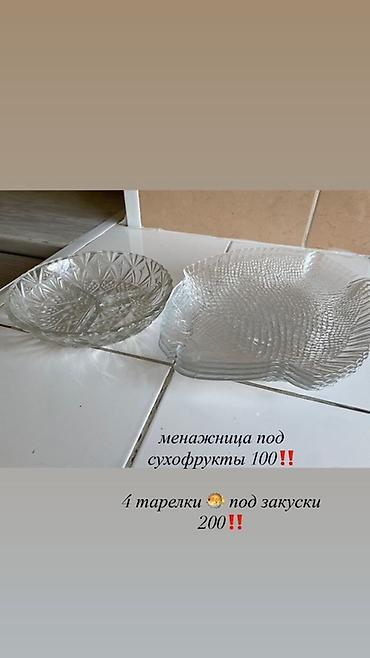 Декор и интерьер: Набор предметов для сервировки и декора: 1) Ваза Индия, мельхиор – с — 4