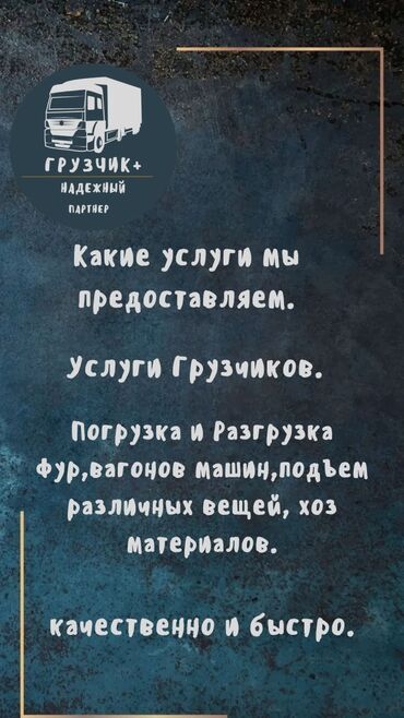 Портер, грузовые перевозки: Добрый день дорогие друзья, мы рады вам предоставить наши услуги