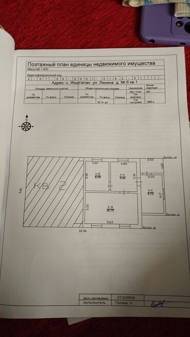 новопокровка продажа домов: Барачный, 63 м², 3 комнаты, Собственник, Старый ремонт