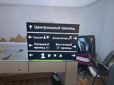 Изготовление рекламных конструкций: Буквы, вывески, объёмные буквы флаги визитки объемные буквы roll up — 13