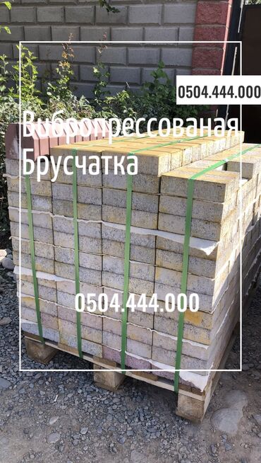 Тротуарная плитка: Прессованная прессованные вибропрессованые пресованые — 9