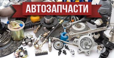 авто огнетушитель: Алдыңкы фаралар комплектиси Жаңы, Оригинал