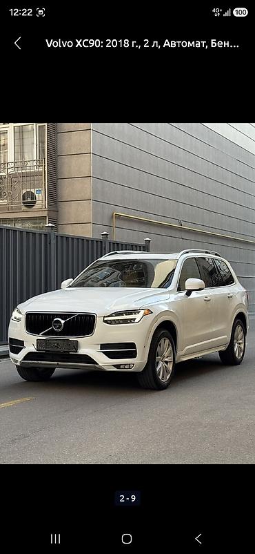 вольво джип: Volvo XC90: 2018 г., 2 л, Автомат, Бензин, Кроссовер — 2
