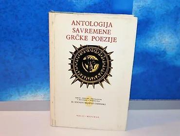 gitare prodaja: Antologija savremene grčke poezije1978 nolittvrd povez 18,5 cmstanje — 2