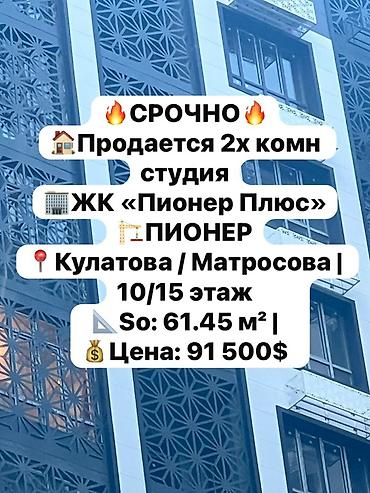 Продажа квартир: 2 комнаты, 61 м², 10 этаж, Дизайнерский ремонт — 1