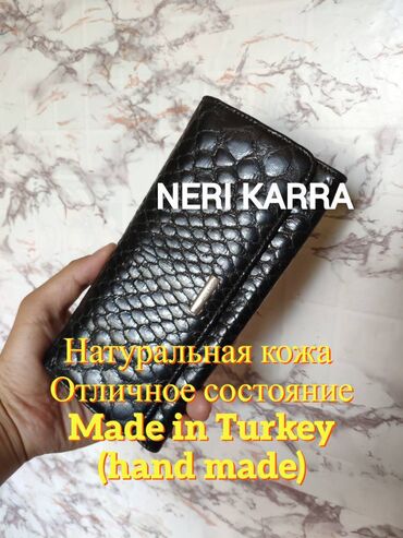 кошелёк бу: Капчык, Neri Karra, Нукура булгаары, Аялдарга, Колдонулган