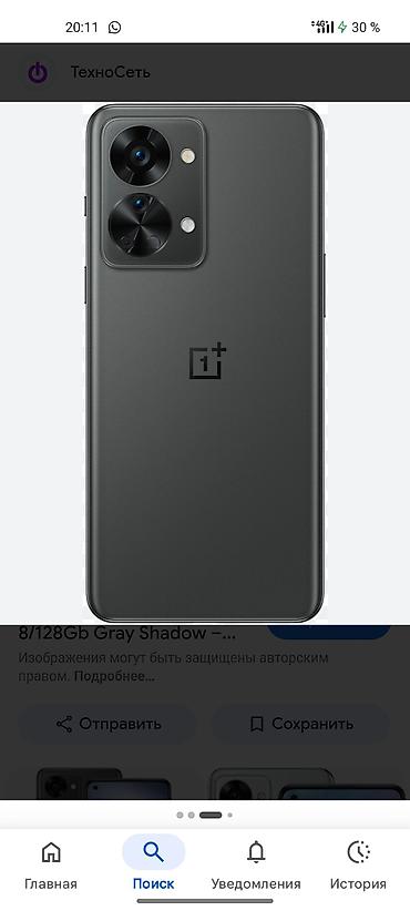 телефон one plus: OnePlus Nord 2T, Новый, 128 ГБ, цвет - Серый, 2 SIM — 1
