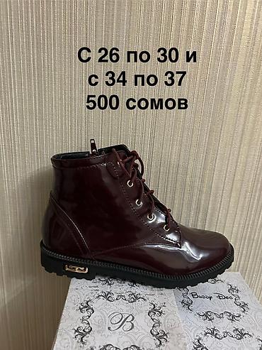 Детская обувь: НОВЫЕ Демисезонные детские ботиночки - Размеры: 20, 21, 22 - — 26