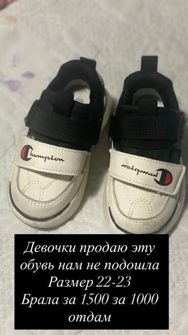 валейболный красовки: Детские кроссовки Champion - Размер: 22–23 - Цвет: белый с чёрными