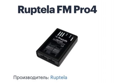 освещение на авто: GPS Трекер для авто на любое авто 
FM-PRO4
FM-Eco4+
FM-1100
FM-1120