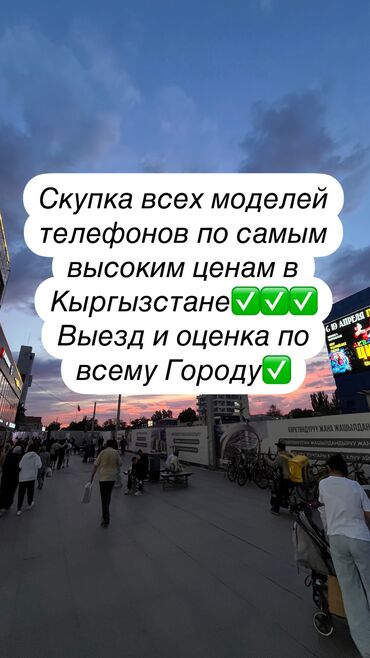 xiaomi 12 x цена бишкек: Скупаем телефоны по самым высоким ценам✅✅✅