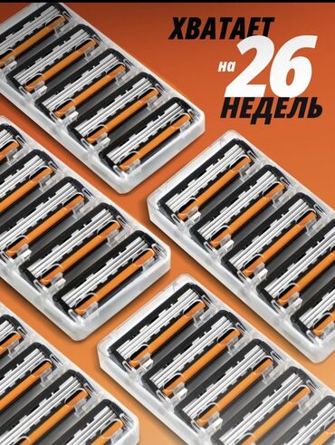 набор косметики для макияжа: Набор для бритья KING THOR — 26 сменных кассет + станок Особенности