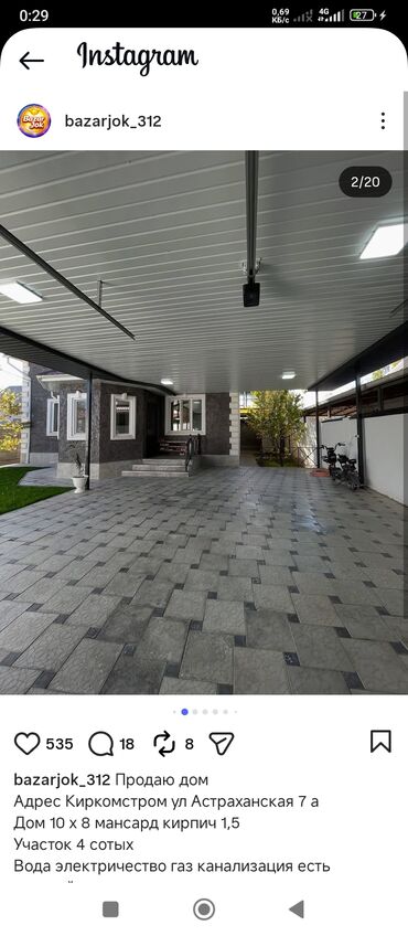 Продажа домов: Дом, 140 м², 6 комнат, Собственник, Евроремонт — 2