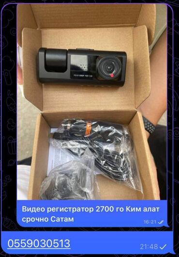 чехол для ноутбук: Видеорегистратор Новый, На лобовое стекло