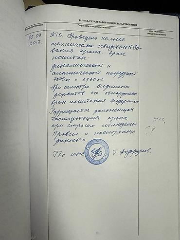 Другая строительная техника: Башенный грузоподъёмный верхнеповоротный электрический кран QTZ-63 — 12