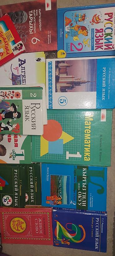 алис: Книги учебники в хорошем состоянии — 2