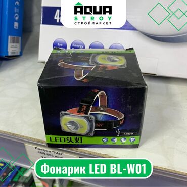 лед h1: Фонарик LED BL-W01 Для строймаркета "Aqua Stroy" качество продукции