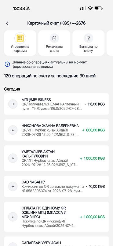 одно комнат: БГУ — 6
