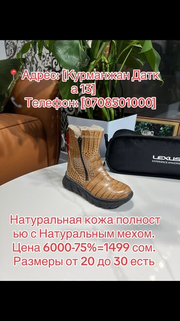 купить пальто женское в бишкеке: Ботинки, 32, 33, 34, AS, Новый, цвет - Оранжевый, Платная доставка