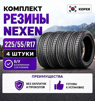 литол цена бишкек: Шиналар 225 / 55 / R 17, Жай, Колдонулган, Комплект, Жеңил унаалар, Корея, Nexen — 1