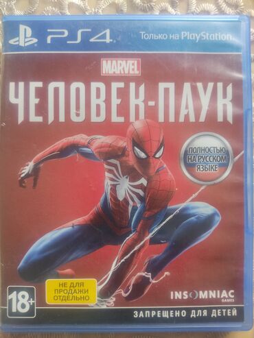 playstatio: Игровые диски и картриджи