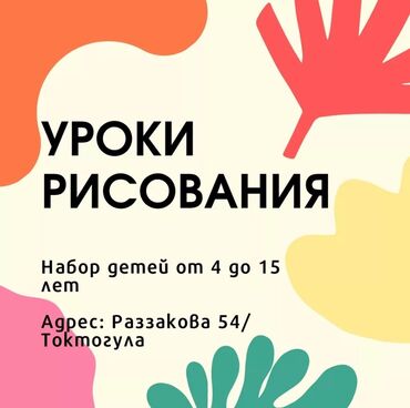 узор для наволочки спицами: ИЗО студия на Раззакова приглашает детей от 4 до 14 лет на