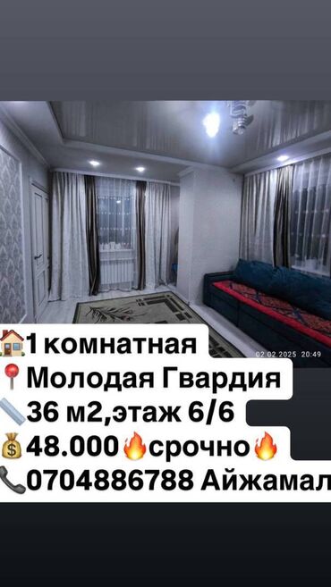 Продажа домов: 1 комната, 36 м², Элитка, 6 этаж, Евроремонт