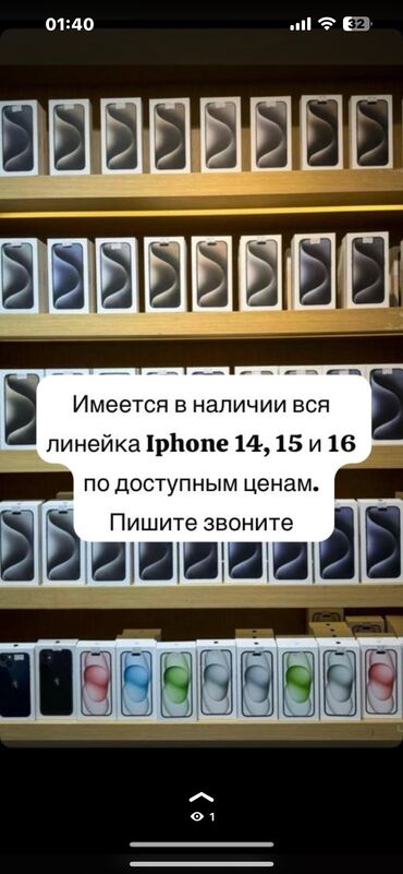 редми 12 с: IPhone 16 Pro Max, Новый, 256 ГБ, Desert Titanium, Зарядное устройство, Кабель, Коробка, 100 %