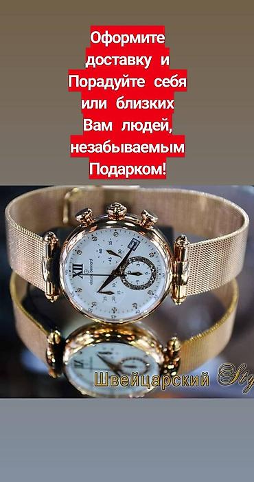 Классические часы: Оригинальные Женские Швейцарские Часы Мировых Брендов! Есть модели с — 8