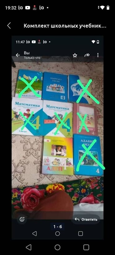 кыргыз тили 1 класс иш дептери 28 бет: Комплект школьных учебников для 4 класса (Кыргызстан, обучение на