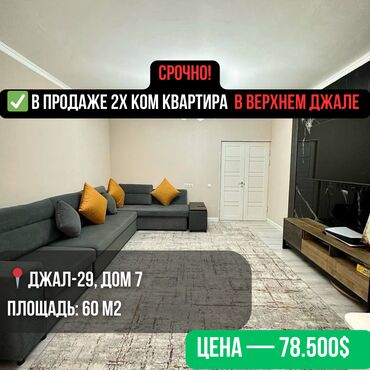 Продажа квартир: 2 комнаты, 60 м², Индивидуалка, 7 этаж, Евроремонт