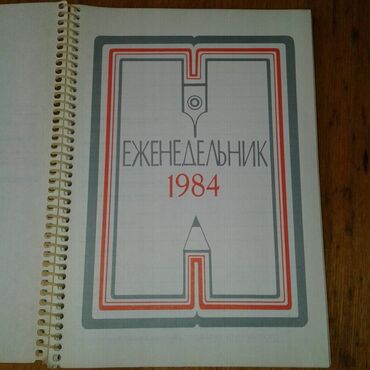 Digər kolleksiyalar: Продам советские буклеты для коллекционеров. Буклет и конверт — 26