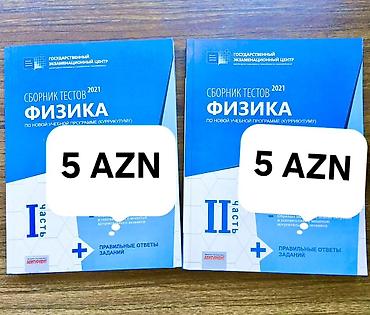 НАБОР КНИГ ФИЗИКА НАБОР ТЕСТОВ Fizika test toplusu – Dövlət İmtahan