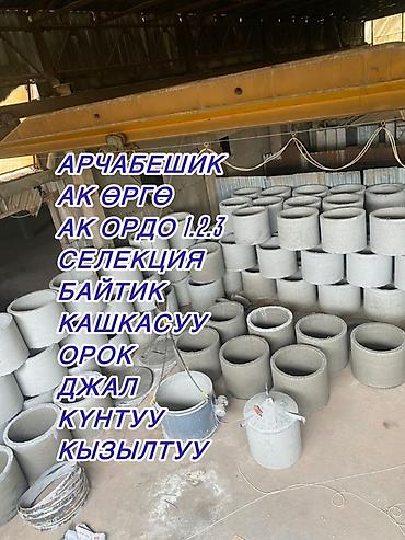 т 103 для септика цена: Железобетонное (ЖБИ) кольцо для септика Размер: 110 x 90 x 8 см, Платная установка, Оптом, В розницу — 1