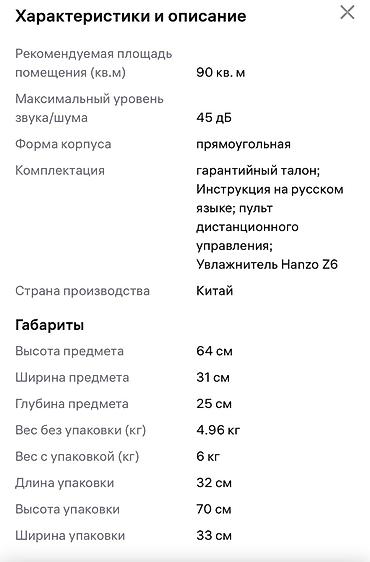 jet blower: Увлажнитель воздуха Ультразвуковой, Напольный, Таймер, Ионизация, Подсветка экрана — 5