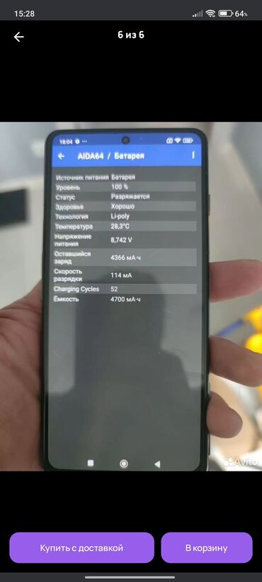 прием нерабочих телефонов: Poco F4 GT, Б/у, 128 ГБ, цвет - Черный, 2 SIM