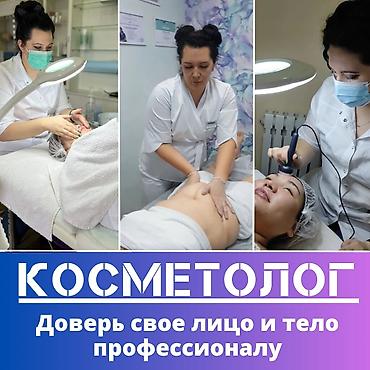 подтяжка: Косметология, Чистка кожи, Пилинг, Подтяжка, Консультация, Сертифицированный косметолог, Гипоаллергенные материалы — 1