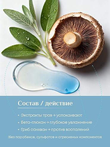 atomy: Корейская пенка для умывания лица Atomy Evening Care, 150 мл Мягкая — 4