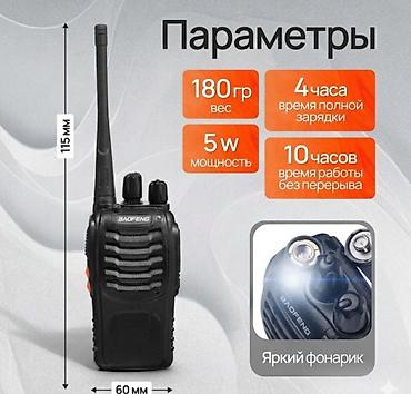 alisa max: Рация Baofeng BF-888S комплект 2 шт Купить в Бишкеке — радиостанции — 5