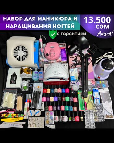 шапка 3 в 1 цена бишкек: Набор для Маникюра по низкой цене! В НАЛИЧИИ ✅ ⚡️ Акция !