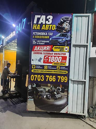 ГБО: УСТАНОВКА ГАЗ 4 ПОКОЛЕНИЯ УСТАНОВКА ГАЗ GDI Чанган 🚘 .Geely.🚙Omoda🚐 — 20